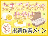 株式会社トーコー南大阪支店/MOSY6937001のアルバイト写真