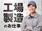 株式会社トーコー福知山営業所/FKDT32517271のアルバイト写真