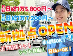東亜警備保障株式会社 大井町デポ<09>