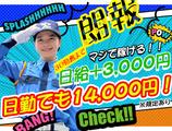 東亜警備保障株式会社 赤羽営業所<9>のアルバイト写真