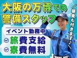 東亜警備保障株式会社 渋谷本部【3】のアルバイト写真
