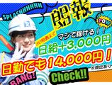 東亜警備保障株式会社 立川本部<002>のアルバイト写真