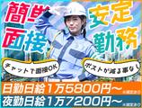 東亜警備保障株式会社 立川本部<016>のアルバイト写真