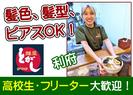 らーめんかいじ 利府店のアルバイト写真