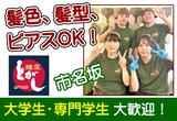 らーめん かいじ泉店のアルバイト写真