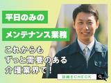 株式会社トーカイ 四国メンテナンスセンター_メンテナンススタッフ02のアルバイト写真