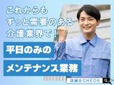 株式会社トーカイ 四国メンテナンスセンター_メンテナンススタッフ01のアルバイト写真