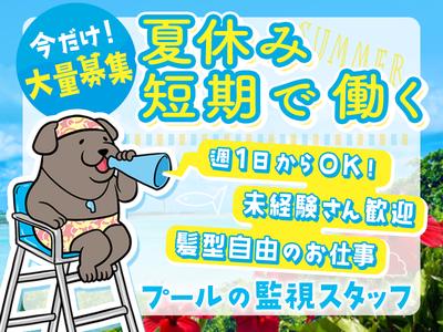 鎌倉市内_小中学校(東海体育指導株式会社)のアルバイト写真
