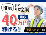 株式会社徳川警備保障 昭和区エリア①のアルバイト写真