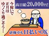 株式会社TOKYO EYE SERVICE(舎人公園エリア_2)のアルバイト写真