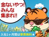TOKYO EYE SERVICE_綱島エリア_警備_夜勤(2)のアルバイト写真