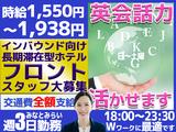 東急ビジネスサポート株式会社【202505a01】高級サービスアパートメント(みなとみらい) フロントスタッフのアルバイト写真