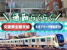 東急百貨店 たまプラーザ店 東急フードショー 精肉あづま【2507 即日~長期】デパ地下で精肉の対面販売のアルバイト写真