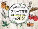 【202408B】日吉東急アベニュー 精肉あづま 精肉商品の量り売り販売(金銭授受なし)のアルバイト写真