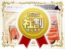 東急百貨店吉祥寺店 精肉あづま【202403】精肉商品の対面販売(金銭授受なし)のアルバイト写真