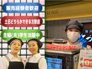 渋谷 東急フードショー 精肉あづま【202403】精肉売場の対面販売のアルバイト写真