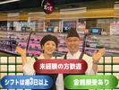 渋谷 東急フードショー 精肉あづま【202403】精肉売場の対面販売のアルバイト写真