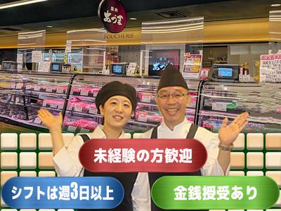 渋谷 東急フードショー 精肉あづま【202403】精肉売場の対面販売のアルバイト写真