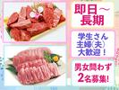【202408B】日吉東急アベニュー 精肉あづま 精肉商品の量り売り販売(金銭授受なし)のアルバイト写真