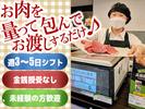 東急百貨店吉祥寺店 精肉あづま【202403】精肉商品の対面販売(金銭授受なし)のアルバイト写真