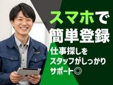 株式会社TOMIYO JOBのアルバイト写真