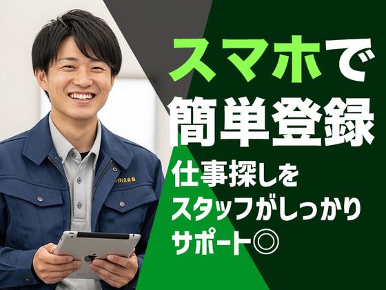 株式会社TOMIYO JOBのアルバイト写真