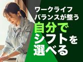 株式会社TOMIYO JOBのアルバイト写真
