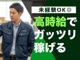 株式会社TOMIYO JOBのアルバイト写真