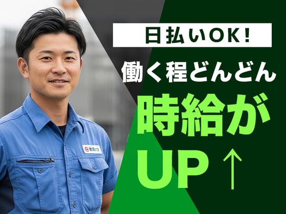株式会社TOMIYO JOBのアルバイト写真