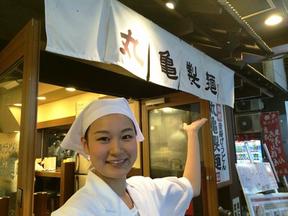 丸亀製麺 アイガーデンテラス店[110537]のアルバイト写真