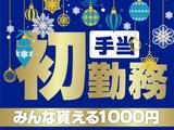 日本トスコム株式会社 川越支店1-3/nt107のアルバイト写真