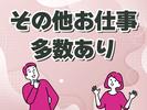 東西株式会社【紹介予定派遣】配車事務_市川営業所のアルバイト写真