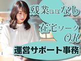 東西株式会社 コールセンター事務 【採用チーム】 6-7のアルバイト写真