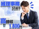 東西株式会社【紹介予定派遣】 6-6のアルバイト写真