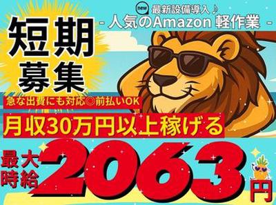 株式会社東和キャスト 001のアルバイト写真