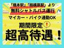 株式会社東和キャスト 【05】のアルバイト写真