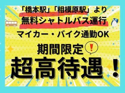 株式会社東和キャスト 【05】のアルバイト写真