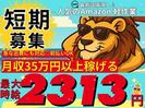 株式会社東和キャスト fsz1のアルバイト写真