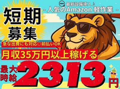 株式会社東和キャスト fsz1のアルバイト写真