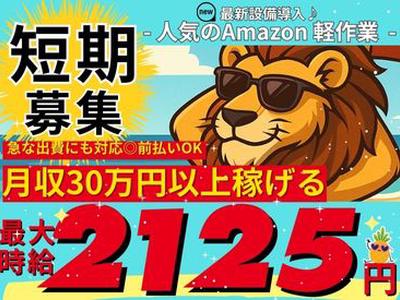 株式会社東和キャスト 【05】のアルバイト写真