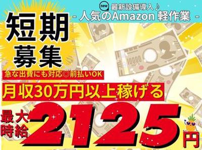 株式会社東和キャスト 【05】のアルバイト写真