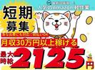 株式会社東和キャスト 【05】のアルバイト写真