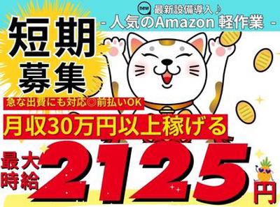 株式会社東和キャスト 【05】のアルバイト写真