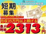 株式会社東和キャスト fsz1のアルバイト写真