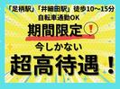 株式会社東和キャスト fsz1のアルバイト写真