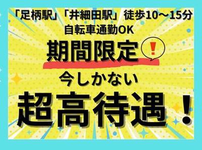 株式会社東和キャスト fsz1のアルバイト写真