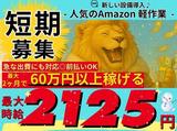 株式会社東和キャスト hnd69のアルバイト写真