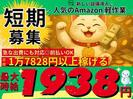 株式会社東和キャスト 002のアルバイト写真