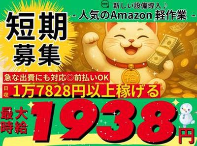 株式会社東和キャスト 002のアルバイト写真