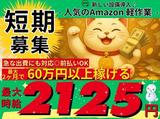 株式会社東和キャスト 【05】のアルバイト写真
